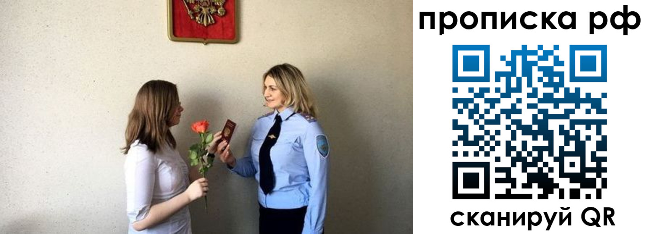 прописка штамп в Усть-Лабинске