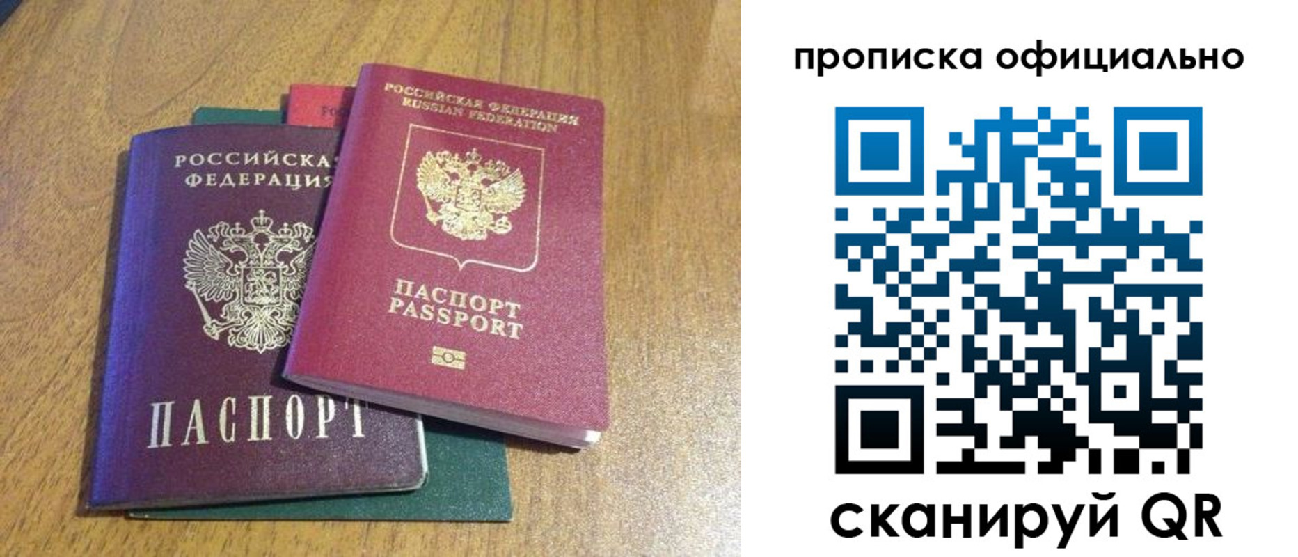 временная регистрация для школы в Усть-Лабинске