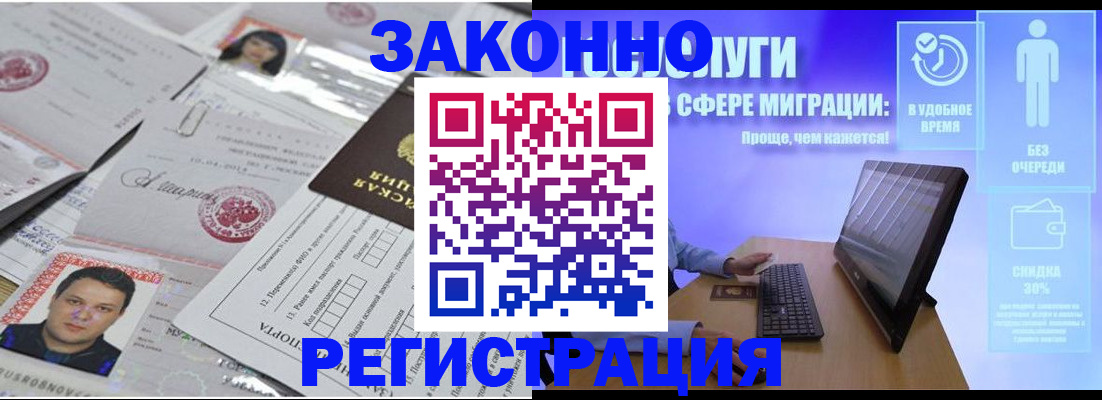 прописка для военкомата в Усть-Лабинске