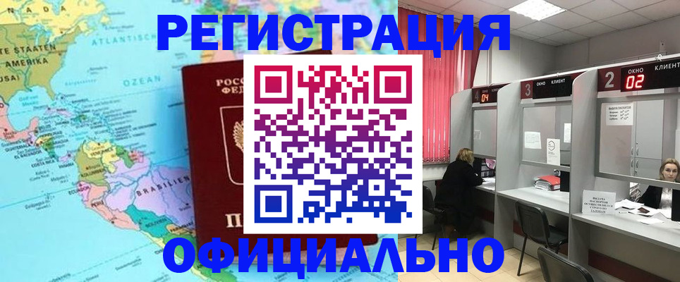 прописка регистрация в Усть-Лабинске