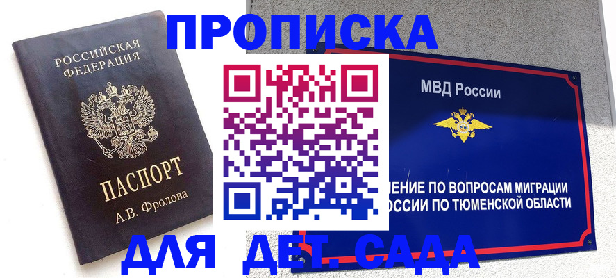 временная регистрация в квартире в Усть-Лабинске