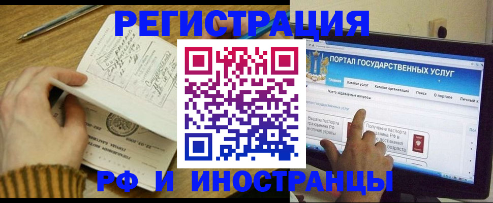 прописка для работы в Усть-Лабинске