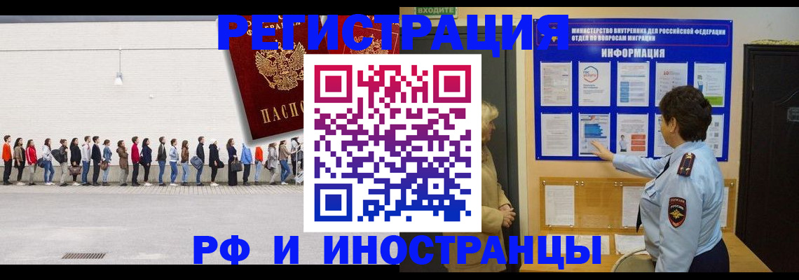 временная регистрация законно в Усть-Лабинске