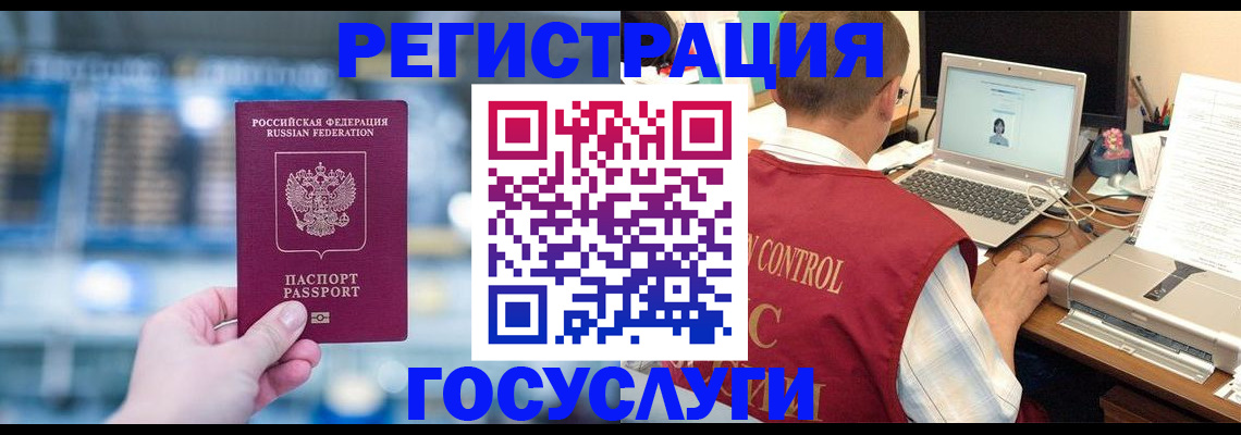 прописка ребенка в Усть-Лабинске
