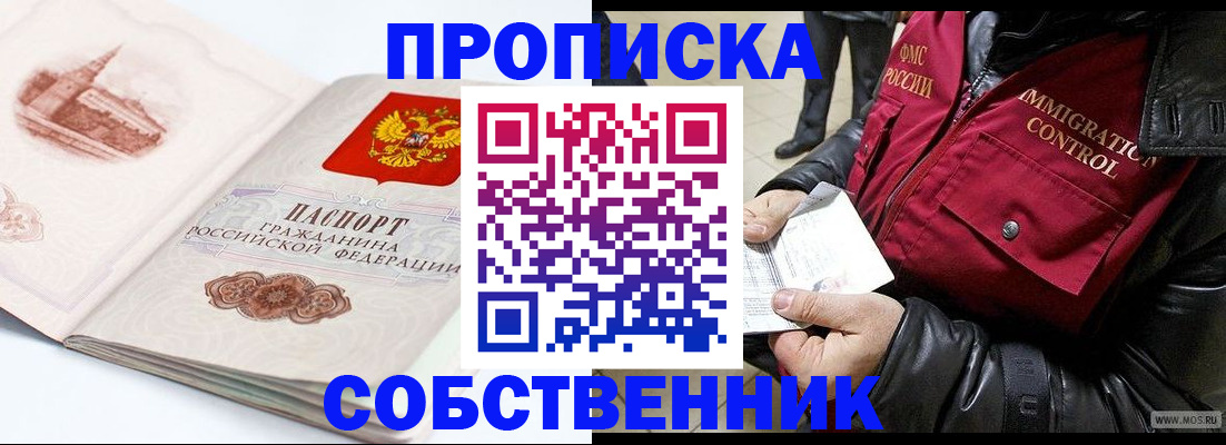 найти адрес прописки в Усть-Лабинске