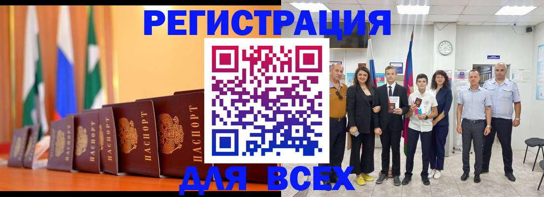 временная регистрация госуслуги в Усть-Лабинске
